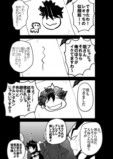 [Nayuzaki Natsumi] ツェレオらくがき、漫画まとめ2 (Kekkai Sensen) - page 11
