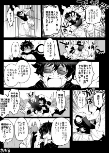 [Nayuzaki Natsumi] ツェレオらくがき、漫画まとめ2 (Kekkai Sensen) - page 6