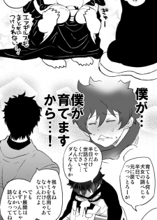 [Nayuzaki Natsumi] ツェレオらくがき、漫画まとめ2 (Kekkai Sensen) - page 4