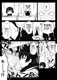 [Nayuzaki Natsumi] ツェレオらくがき、漫画まとめ1 (Kekkai Sensen) - page 14