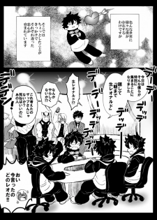 [Nayuzaki Natsumi] ツェレオらくがき、漫画まとめ1 (Kekkai Sensen) - page 3