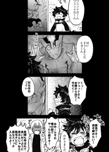 [Nayuzaki Natsumi] ツェレオらくがき、漫画まとめ1 (Kekkai Sensen) - page 12