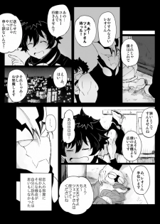 [Nayuzaki Natsumi] ツェレオらくがき、漫画まとめ1 (Kekkai Sensen) - page 20