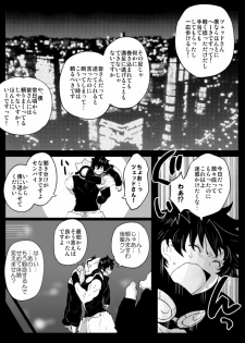 [Nayuzaki Natsumi] ツェレオらくがき、漫画まとめ1 (Kekkai Sensen) - page 19
