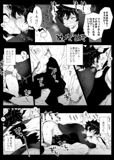 [Nayuzaki Natsumi] ツェレオらくがき、漫画まとめ1 (Kekkai Sensen) - page 27