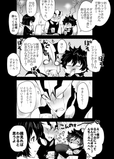 [Nayuzaki Natsumi] ツェレオらくがき、漫画まとめ1 (Kekkai Sensen) - page 18