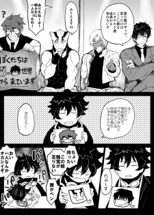 [Nayuzaki Natsumi] ツェレオらくがき、漫画まとめ1 (Kekkai Sensen) - page 4