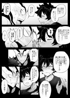 [Nayuzaki Natsumi] ツェレオらくがき、漫画まとめ1 (Kekkai Sensen) - page 30