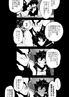 [Nayuzaki Natsumi] ツェレオらくがき、漫画まとめ1 (Kekkai Sensen) - page 2