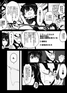 [Nayuzaki Natsumi] ツェレオらくがき、漫画まとめ1 (Kekkai Sensen) - page 15