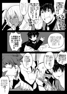 [Nayuzaki Natsumi] ツェレオらくがき、漫画まとめ1 (Kekkai Sensen) - page 6