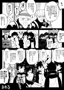 [Nayuzaki Natsumi] ツェレオらくがき、漫画まとめ1 (Kekkai Sensen) - page 8