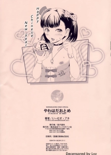 [E-Musu Aki] Karikoi (English, Uncensored) - page 19