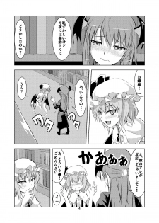 (C87) [Pandora Box (Hakomaru.)] Gensou Otoko Musume Kurenai Makan! Remilia & Koakuma (Touhou Project) [Sample] - page 3