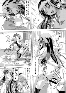 (C87) [Pandora Box (Hakomaru.)] Gensou Otoko Musume Kurenai Makan! Remilia & Koakuma (Touhou Project) [Sample] - page 7