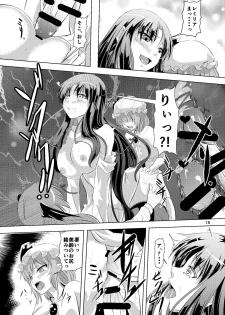 (C87) [Pandora Box (Hakomaru.)] Gensou Otoko Musume Kurenai Makan! Remilia & Koakuma (Touhou Project) [Sample] - page 6