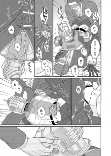 [Netemosametemo! (Chou)] Onaji Mono (TIGER & BUNNY) [Digital] - page 8