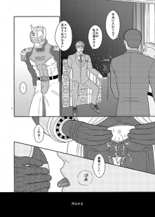 [Netemosametemo! (Chou)] Onaji Mono (TIGER & BUNNY) [Digital] - page 7