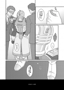 [Netemosametemo! (Chou)] Onaji Mono (TIGER & BUNNY) [Digital] - page 5