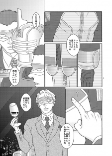 [Netemosametemo! (Chou)] Onaji Mono (TIGER & BUNNY) [Digital] - page 4