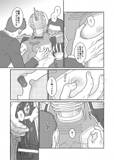 [Netemosametemo! (Chou)] Onaji Mono (TIGER & BUNNY) [Digital] - page 6