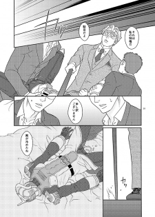 [Netemosametemo! (Chou)] Onaji Mono (TIGER & BUNNY) [Digital] - page 9