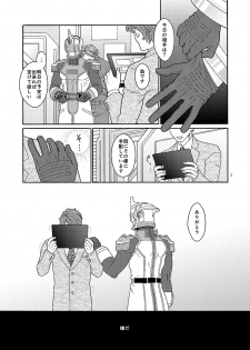 [Netemosametemo! (Chou)] Onaji Mono (TIGER & BUNNY) [Digital] - page 2