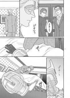[Netemosametemo! (Chou)] Onaji Mono (TIGER & BUNNY) [Digital] - page 10