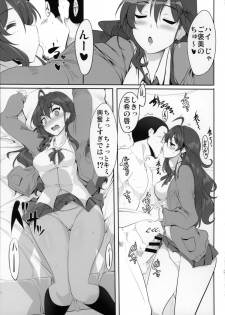 (Comic Generation) [Hisagoya (Momio)] Ichinose Shiki no Shoukibo na Jikken (THE IDOLM@STER CINDERELLA GIRLS) - page 16