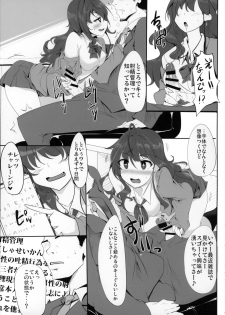 (Comic Generation) [Hisagoya (Momio)] Ichinose Shiki no Shoukibo na Jikken (THE IDOLM@STER CINDERELLA GIRLS) - page 8