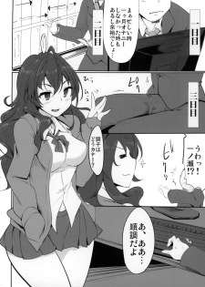 (Comic Generation) [Hisagoya (Momio)] Ichinose Shiki no Shoukibo na Jikken (THE IDOLM@STER CINDERELLA GIRLS) - page 9