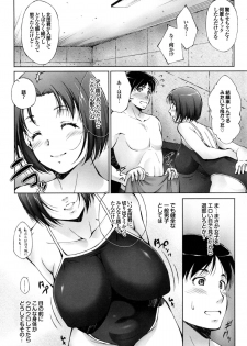 [Touma Itsuki] Junai Shower - page 9