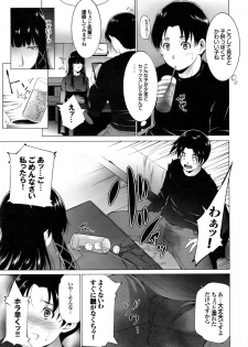 [Touma Itsuki] Junai Shower - page 46