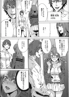 [OUMA] Zoku . Meishiiku ~ Midare Kuruu Shinzoku Kan ~ - page 7