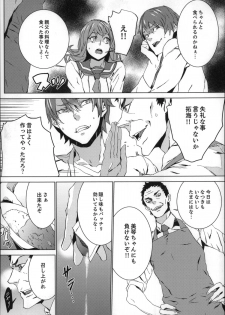 [OUMA] Zoku . Meishiiku ~ Midare Kuruu Shinzoku Kan ~ - page 39