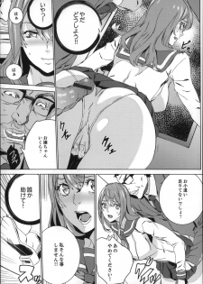 [OUMA] Zoku . Meishiiku ~ Midare Kuruu Shinzoku Kan ~ - page 32