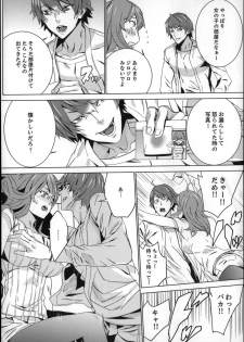 [OUMA] Zoku . Meishiiku ~ Midare Kuruu Shinzoku Kan ~ - page 21