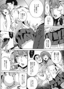 [OUMA] Zoku . Meishiiku ~ Midare Kuruu Shinzoku Kan ~ - page 35