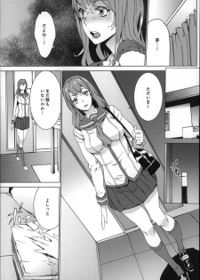 [OUMA] Zoku . Meishiiku ~ Midare Kuruu Shinzoku Kan ~ - page 50