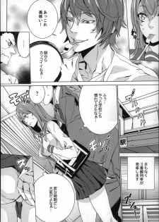 [OUMA] Zoku . Meishiiku ~ Midare Kuruu Shinzoku Kan ~ - page 29