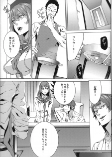 [OUMA] Zoku . Meishiiku ~ Midare Kuruu Shinzoku Kan ~ - page 38