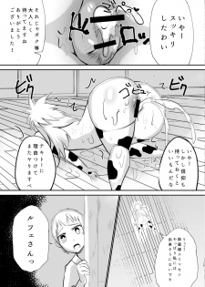 [Nothing-Plan (Ashling)] Haramiko Sakuya - Nikuzuma Kunoichi Rufe no Maki - [Digital] - page 18