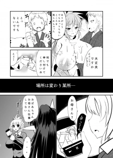 [Nothing-Plan (Ashling)] Haramiko Sakuya - Nikuzuma Kunoichi Rufe no Maki - [Digital] - page 19