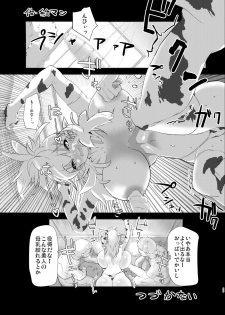 [Nothing-Plan (Ashling)] Haramiko Sakuya - Nikuzuma Kunoichi Rufe no Maki - [Digital] - page 24