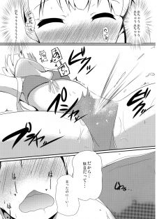 (SC61) [Milk pudding (Milk Jam)] Hentai to! 2 (Hentai Ouji to Warawanai Neko.) - page 9