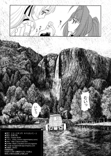 (CSP6) [RPG COMPANY2 (Sakusha Fushou)] ChaikaRose (Hitsugi no Chaika) - page 34
