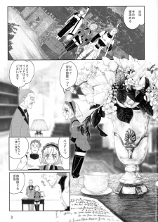 (CSP6) [RPG COMPANY2 (Sakusha Fushou)] ChaikaRose (Hitsugi no Chaika) - page 3
