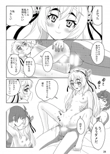 (CSP6) [RPG COMPANY2 (Sakusha Fushou)] ChaikaRose (Hitsugi no Chaika) - page 24