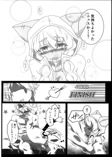 (C87) [huri-neko (Nyamu)] Tao no Ongaeshi (BLAZBLUE) - page 22