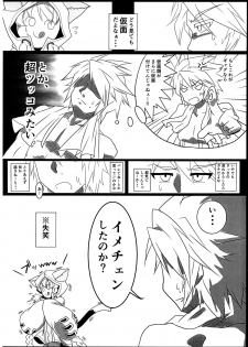 (C87) [huri-neko (Nyamu)] Tao no Ongaeshi (BLAZBLUE) - page 12